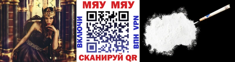 МЯУ-МЯУ мяу мяу  Купить где  Вязьма 