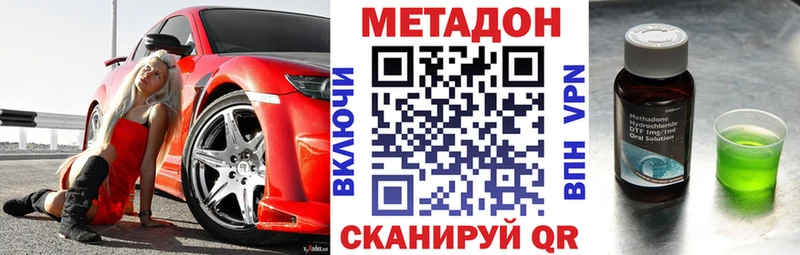 Метадон VHQ  Купить закладки  Вязьма 